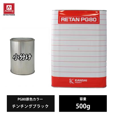 レタンpg80 硬化剤のおすすめ人気商品一覧 通販 - Yahoo!ショッピング