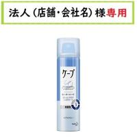 お届け先に法人（店舗・会社名）様記入をお願いいたします　ケープ スーパーハード 無香料 　50g | 仕入れの味方 法人様専用店