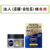 お届け先に法人（店舗・会社名）様記入をお願いいたします　ニベアメン　アクティブエイジクリーム　50g | 仕入れの味方 法人様専用店