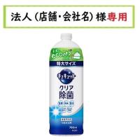 お届け先に法人（店舗・会社名）様記入をお願いいたします　キュキュット　クリア除菌　つめかえ用　７００ｍｌ | 仕入れの味方 法人様専用店
