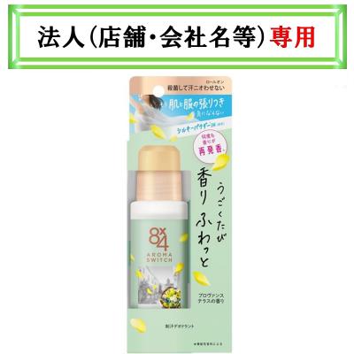 アロマ ドテラ ロールオンのおすすめ人気商品一覧 通販 - Yahoo