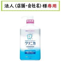 お届け先に法人（店舗・会社名）様記入をお願いいたします　クリニカアドバンテージ デンタルリンス　低刺激タイプ　900ml | 仕入れの味方 法人様専用店