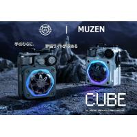 MUZEN CYBERCUBE Bluetooth 5.0 スピーカー コンパクト アウトドア 重低音 IPX5防水 懐中電灯 Type C充電 10時間連続再生 | Houzyoushop