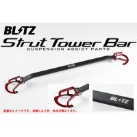 ブリッツ タワーバー ストラットタワーバー フロント用 CX-5 16/12- KF2P SH-VPTS、SH-VPTR  96114 | オプショナル豊和