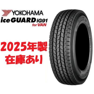 ハイエース用24年製バリ山 195/80R15 ブリヂストンスタッドレスタイヤ