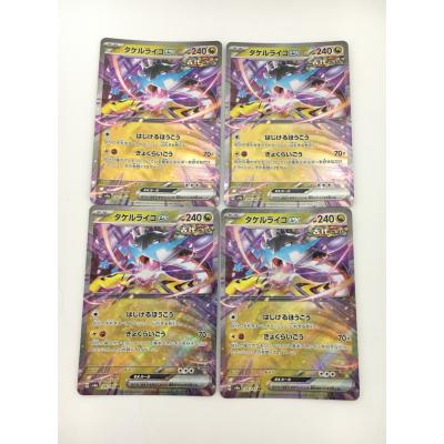 タケルライコexセットの商品一覧 通販 - Yahoo!ショッピング