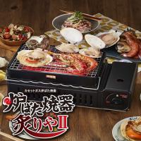 イワタニ カセットガス 炉ばた焼器 炙りやII CB-ABR2 炙りや 2 あぶりや 2710070122479【北海道沖縄離島は送料別途】-NA- | ハウズ Yahoo!店