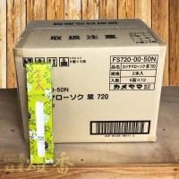 亀山蝋燭のケース販売  『カメヤマローソク 菜 720【60箱】』燃焼12時間 | 紡屋燈香 HouyaTohka
