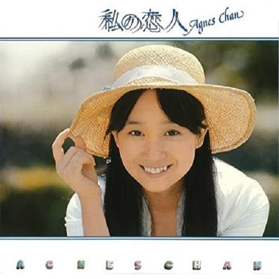 ホイホイレコードヤフーショップ - アグネス・チャン / Agnes Chan