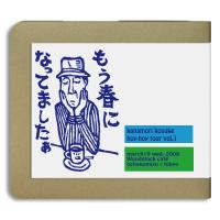 【2CD-R】金森幸介 / live at お茶の水・Woodstock Cafe 03-19-2008 | ホイホイレコードヤフーショップ