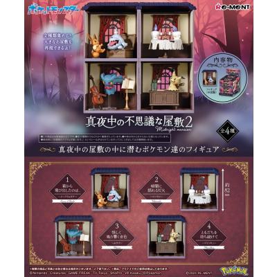 ゴースト ポケモン(フィギュア)の商品一覧 | ゲーム、おもちゃ ゴースト ポケモン(フィギュア)の商品一覧 | ゲーム、おもちゃ