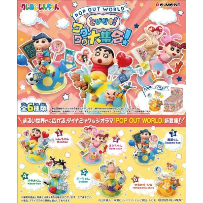クレヨンしんちゃん フィギュアのおすすめ人気商品一覧 通販 - Yahoo