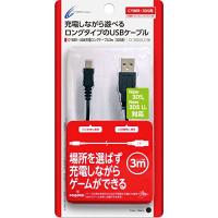 【New3DS / LL / 2DS 対応】CYBER・USB充電ロングケーブル 3m (3DS用) ブラック | hrs store