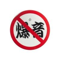 プッシュスタートボタンカバー スタートボタンカバー 爆音禁止 TOYOTA DAIHATSU SUBARU 爆音禁止 トヨタ ダイハツ スバル車用 | エイチエスワン HS-One