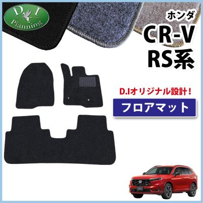cr-v 2026（フロアマット、車用マット）｜自動車 | 車、バイク、自転車