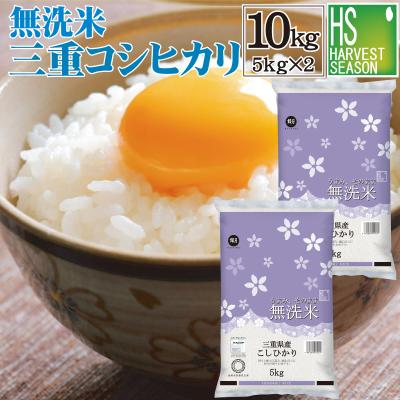 無洗米 5kg×2の商品一覧 通販 - Yahoo!ショッピング