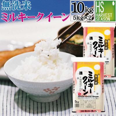 ミルキークイーンのおすすめ人気商品一覧 通販 - Yahoo!ショッピング