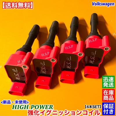 フォルクスワーゲンポロ（イグニッションコイル）｜点火系パーツ