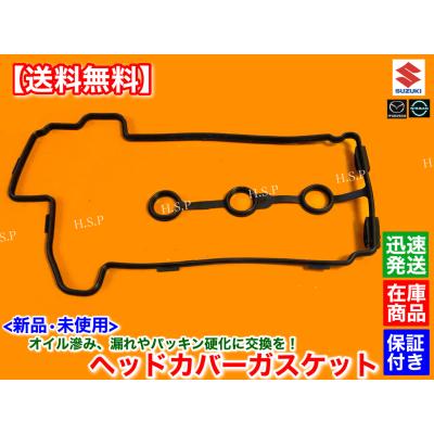 スズキ r06aエンジン パーツ（スズキ／自動車用 エンジンヘッドカバー