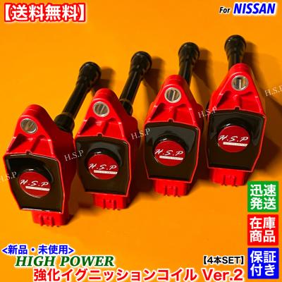 エクストレイル t31 パーツ（イグニッションコイル）｜点火系パーツ