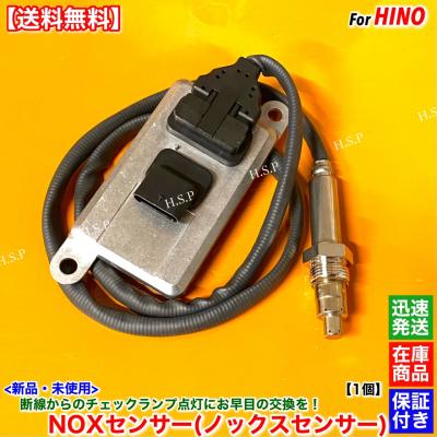 noxセンサー 日野のおすすめ人気商品一覧 通販 - Yahoo!ショッピング