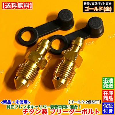 grb キャリパーの商品一覧 通販 - Yahoo!ショッピング