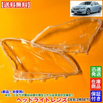200クラウン テールランプ（ランプレンズASSY）｜ライト、レンズ