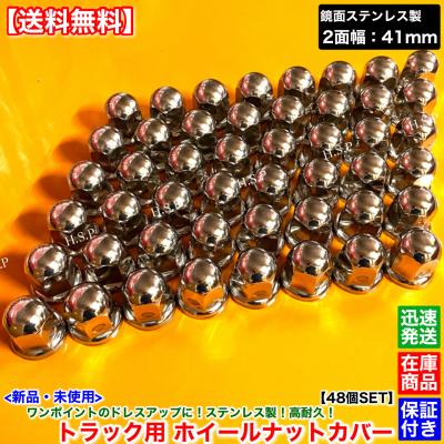 トラック用ナットキャップ UDのおすすめ人気商品一覧 通販 - Yahoo