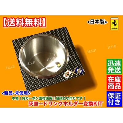 フェラーリ360モデナ クラッチキットの商品一覧 通販 - Yahoo!ショッピング