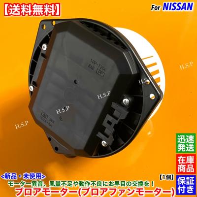 日産　ニッサン　ステージア　M35系　純正ブロアモーター　動作確認済み　中古品 日産（NISSAN） 高品質 新品 ブロアモーター 1個 M35 ステージア M35