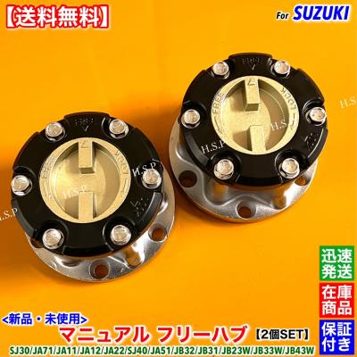 ジムニー その他駆動系パーツ｜駆動系パーツ｜自動車｜車、バイク