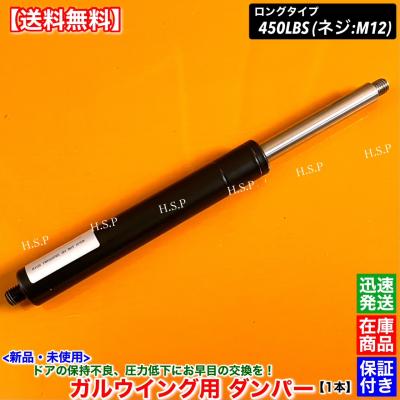 ガルウイング ダンパーのおすすめ人気商品一覧 通販 - Yahoo!ショッピング
