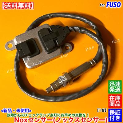 noxセンサー いすゞ（自動車） | 車、バイク、自転車 のおすすめ人気