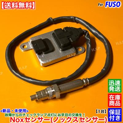 noxセンサー いすゞ（自動車） | 車、バイク、自転車 のおすすめ人気
