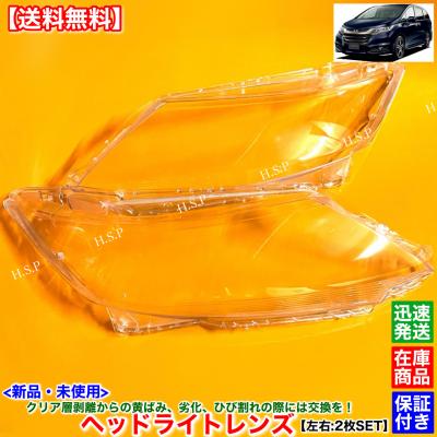 オデッセイ rc4 ヘッドライトのおすすめ人気商品一覧 通販 - Yahoo