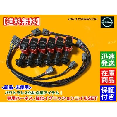 イグニッションコイル bnr32のおすすめ人気商品一覧 通販 - Yahoo