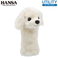 HANSA ヘッドカバー ぬいぐるみ マレンマ UT用 ユーティリティ用 BH8175 ハンサ キャラクター 動物 犬 ホクシン交易 HTCゴルフ かわいい リアル ポイント利用 | HTCスーパーゴルフ