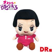 ヘッドカバー キャラクター チコちゃん DR ゴルフヘッドカバー ドライバー用 460cc対応 H-232 NHK チコちゃんに叱られる！ ライト LITE ゴルフ 送料無料 | HTCスーパーゴルフ