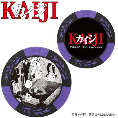 カイジ グッズのおすすめ人気商品一覧 通販 - Yahoo!ショッピング