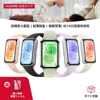 スマートウォッチ HUAWEI Band 10 睡眠時呼吸乱れ検知 情緒モニタリング 14日間持続バッテリー 薄型軽量 ワークアウトモード 水泳フォーム分析 LINE通知 防水