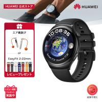HUAWEI Watch 4 3Dカーブガラス eSIMセルラー通話　健康レポート 2種類のバッテリーモード 24時間健康管理  AndroidとiOSのデバイスに対応 | HUAWEI 公式 Yahoo!店