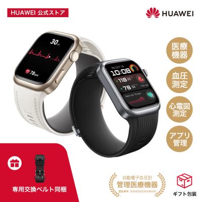 HUAWEI 公式 Yahoo!店 - スマートウォッチ|Yahoo!ショッピング HUAWEI 公式 Yahoo!店 - スマートウォッチ|Yahoo!ショッピング