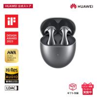 ワイヤレスイヤホン HUAWEI FreeBuds 5 TWS Bluetoothイヤホン 優雅な曲線デザイン  迫力のある低音 ハイレゾ認証取得※BonusStore5% | HUAWEI 公式 Yahoo!店