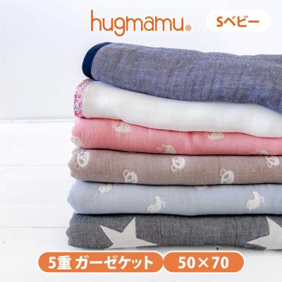 はぐまむ Yahoo!店 - ガーゼケット｜Yahoo!ショッピング