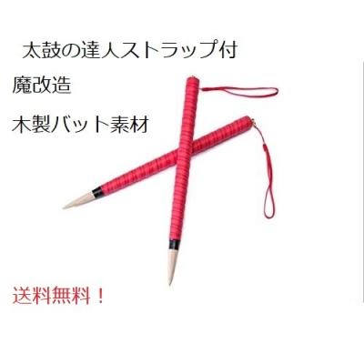 マイバチのおすすめ人気商品一覧 通販 - Yahoo!ショッピング