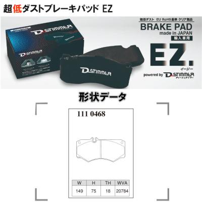 クランツジガ　超低ダスト　ブレーキパッド w176 w117 w246 x156 メルセデスベンツbクラス低ダストブレーキパッド（車、バイク、自転車
