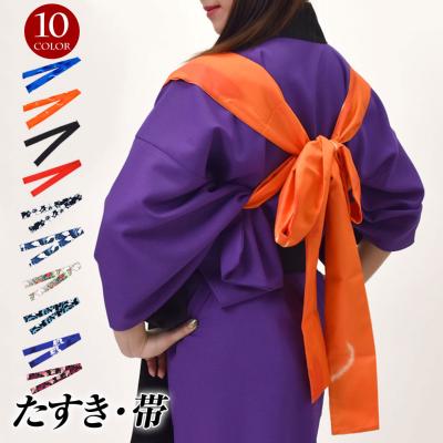 たすき 紐の商品一覧 通販 - Yahoo!ショッピング たすき 紐の商品一覧 通販 - Yahoo!ショッピング