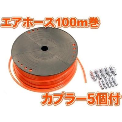 30mエアーホースの商品一覧 通販 - Yahoo!ショッピング 30mエアーホースの商品一覧 通販 - Yahoo!ショッピング