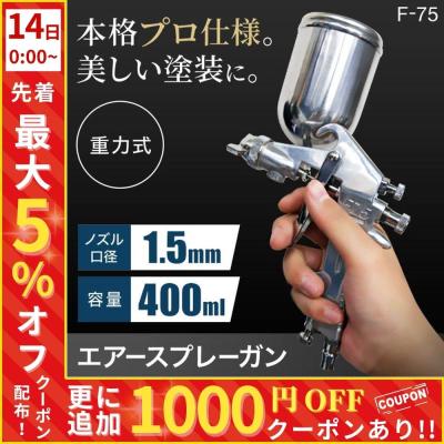 スプレーアート用スプレーガンのおすすめ人気商品一覧 通販 - Yahoo