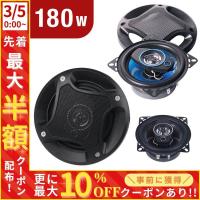 カースピーカー 16cm 3way スピーカー 車 2個セット 車用 ウーファー ツィーター カーオーディオ 音楽 車内 低音 中音 高音 Hurryupハリーアップ 通販 Yahoo ショッピング